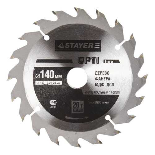Диск по дереву для дисковых пил Stayer 3681-140-20-20