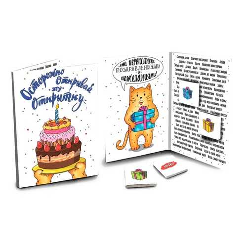 Шоколад Chokocat С днём рождения. Торт, молочный, открытка, 20 гр