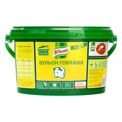 Бульон Knorr говяжий 2 кг
