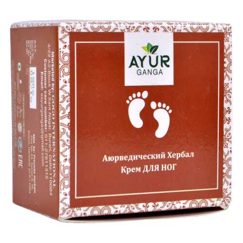 Крем для НОГ (Ayurvedic Herbal FOOT Cream) AYUR GANGA, 30г
