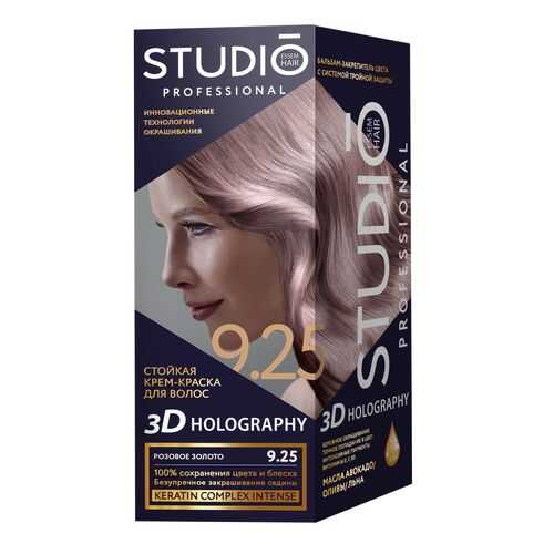 Комплект 3D HOLOGRAPHY для окрашивания STUDIO PROFESSIONAL 9.25 розовое золото 2*50+15 мл