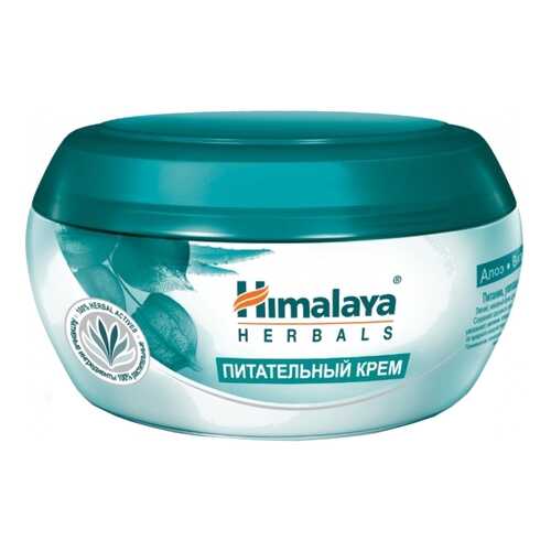 Крем для лица Himalaya Herbals питательный 50мл