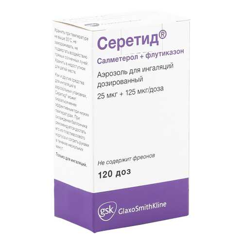 Серетид аэрозоль для ингаляций 25 мкг/125 мкг 120 доз