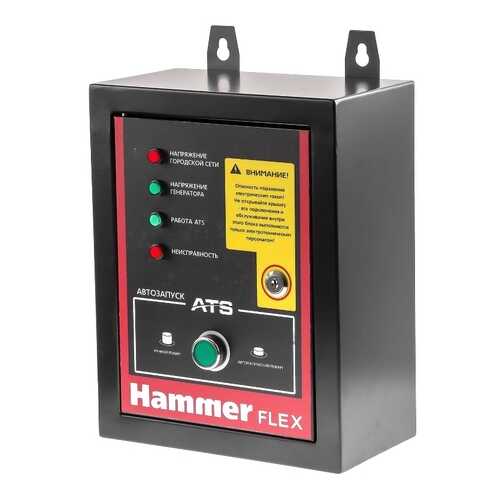 Блок автоматики АВР HAMMER GN8000ATS