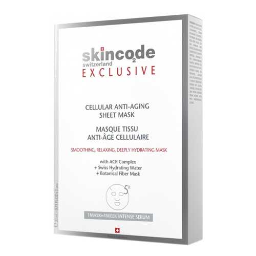 Маска для лица Skincode Exclusive 5 шт
