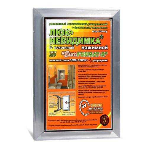 Ревизионный люк Практика Евроформат АТР 20-30