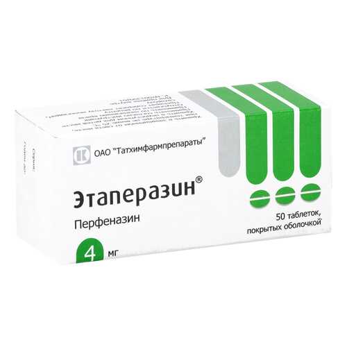 Этаперазин таблетки 4 мг 50 шт.