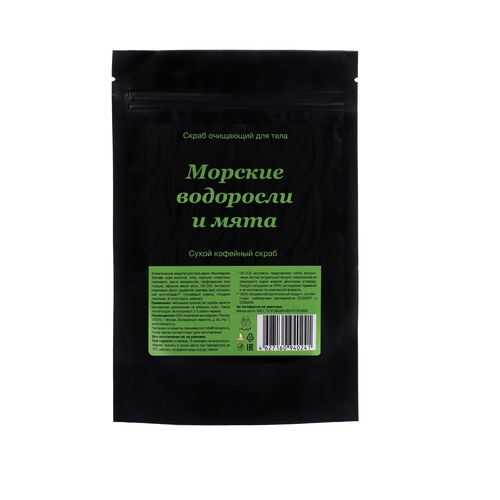 Сухой кофейный скраб Мыловаров «Морские водоросли и мята» 200 г