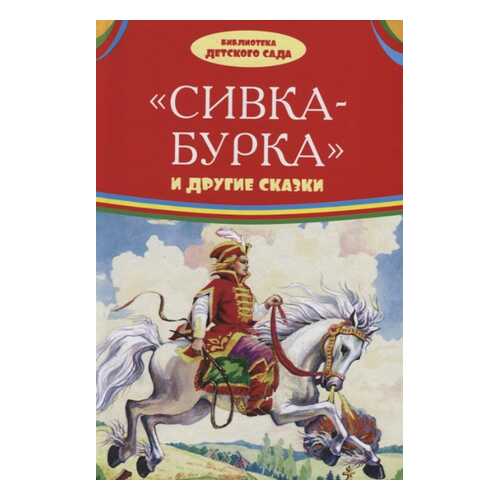 Детские книги в Гулливер