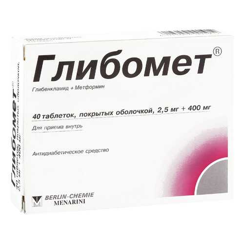 Глибомет таблетки 400 мг+2,5 мг 40 шт.