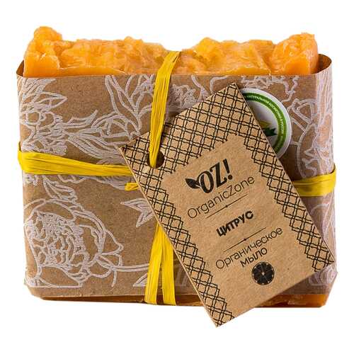 Косметическое мыло OZ! OrganicZone Цитрус 120 г