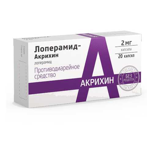 Средства для пищеварения в Фармленд