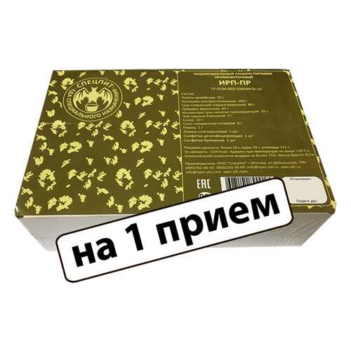 Сухой паек ИРП Спецпит промежуточный 0.7 кг