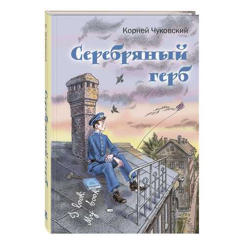 Детские книги в Дети