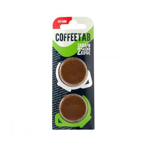 Кофе COFFEETAB Органик, молотый таблетированный, 15 гр