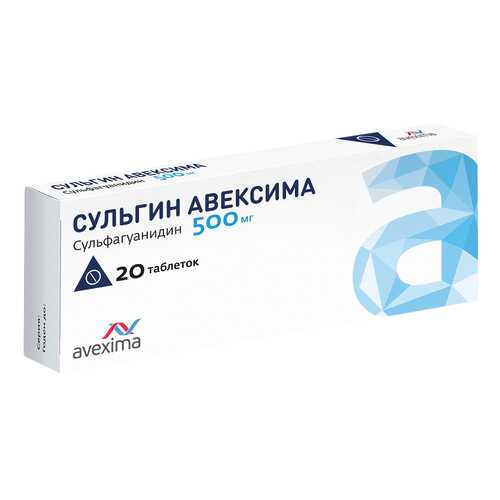 Сульгин Авексима тб 0.5 г N20