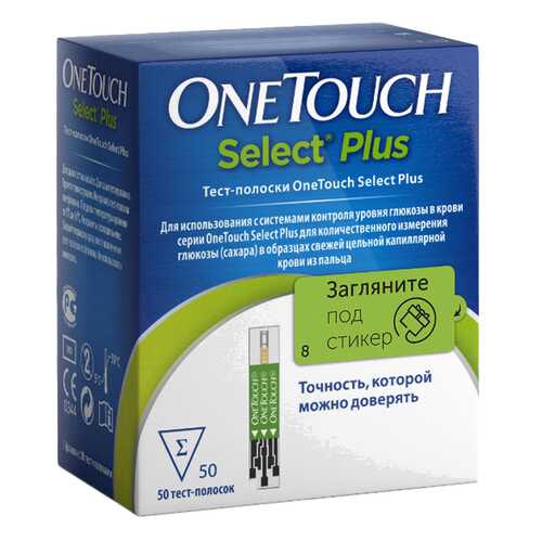 Тест-полоски для глюкометра OneTouch Select Plus 50 шт.