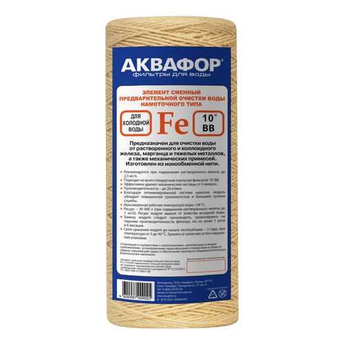 Аквафор Fe 112/250 5 мкм х/в (намоточного типа), 1 шт