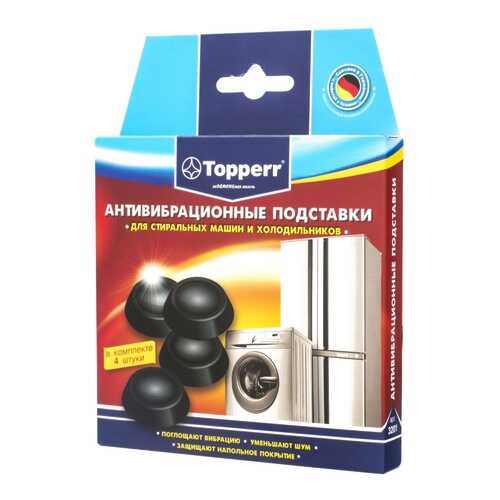 Подставка для ножек стиральной машины Topperr 3201