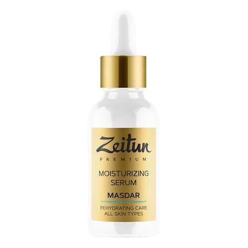 Сыворотка для лица Zeitun Masdar Moisturizing Serum