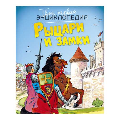 Детские книги в Кораблик