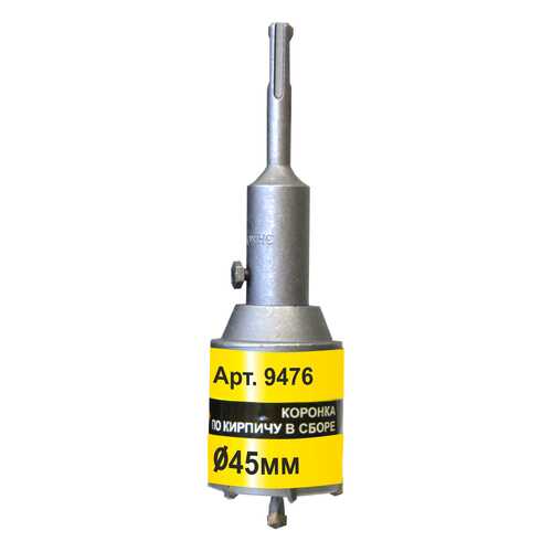 Коронка SDS+ 45х50 ТС д/кирпича в сборе 9476