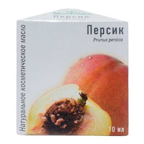 Персика косметическое масло 10 мл, МедикоМед