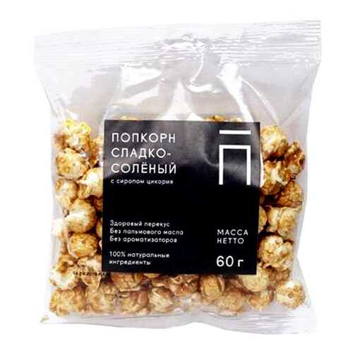 Попкорн Пропорция сладко-соленый