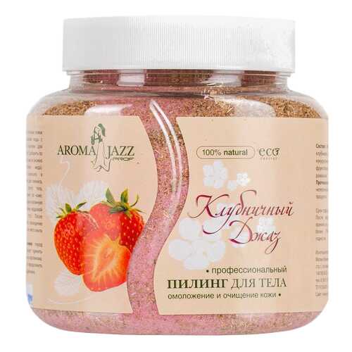 Скраб для тела Aroma Jazz Клубничный джаз 700 мл