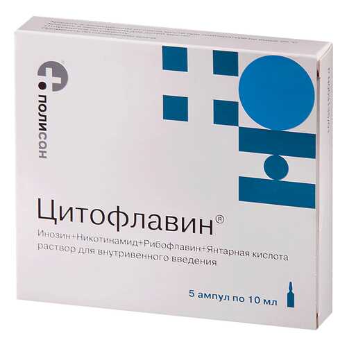 Цитофлавин раствор 10 мл 5 шт.