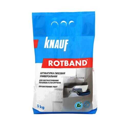 Штукатурка KNAUF Rotband (581049) универсальная 5 кг