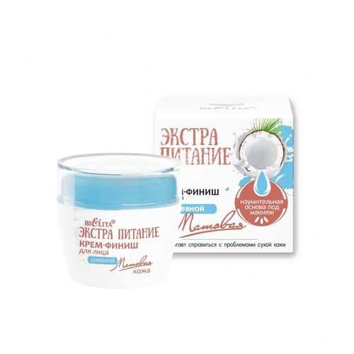 Дневной крем-финиш для лица Belita «Матовая кожа» 50 мл
