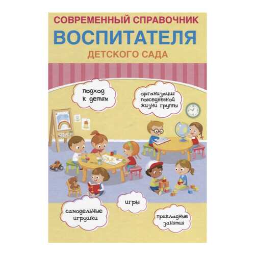 Детские книги в Дети