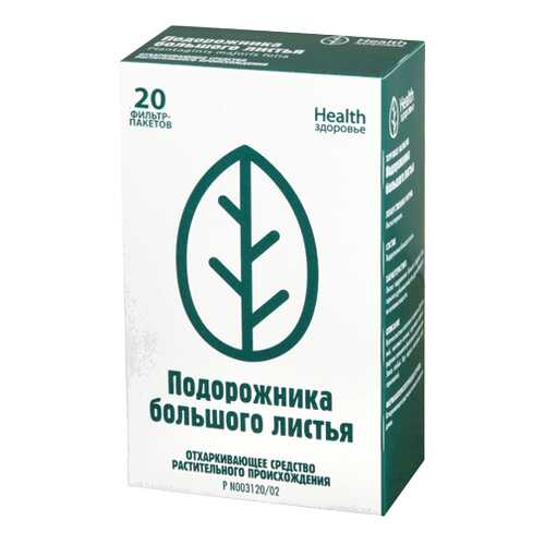 Подорожника большого листья 50 г здоровье