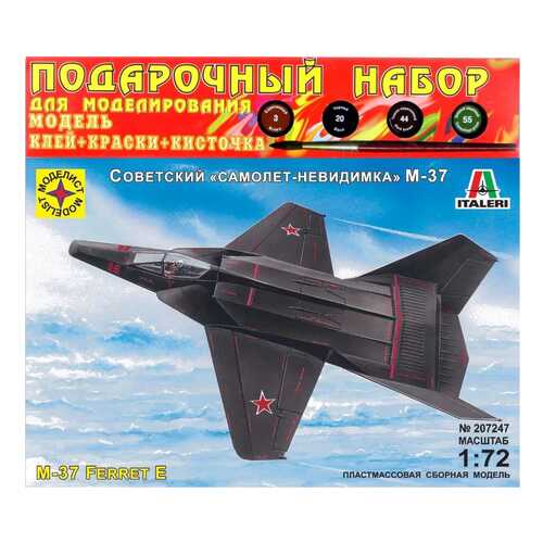 Модель для сборки Моделист Самолет-невидимка М-37 1:72 ПН207247
