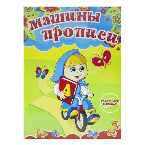 Детские книги в Гулливер