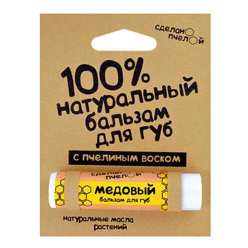 Натуральный бальзам для губ Сделанопчелой с пчелиным воском Медовый