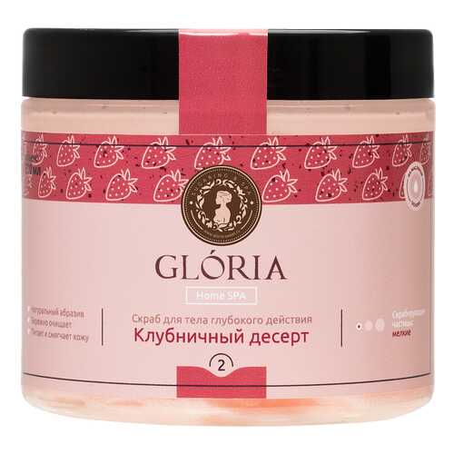 Средства для очищения кожи тела в Магнит Косметик