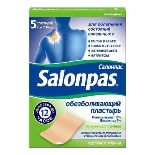 Пластырь Salonpas обезболивающий 7 х 10 см 5 шт.
