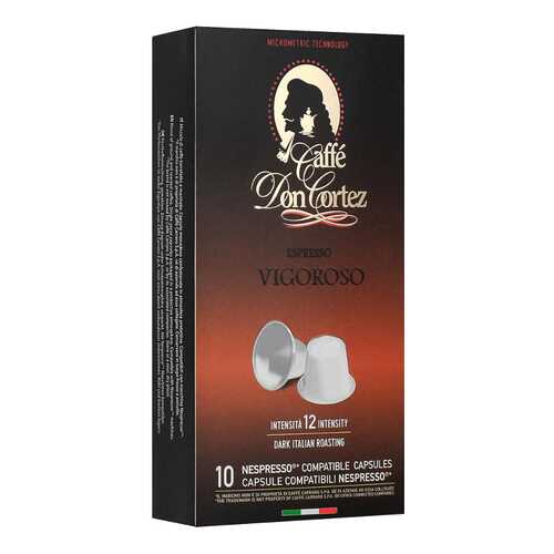 Капсулы Don cortez n vigoroso для кофемашин Nespresso 10 капсул