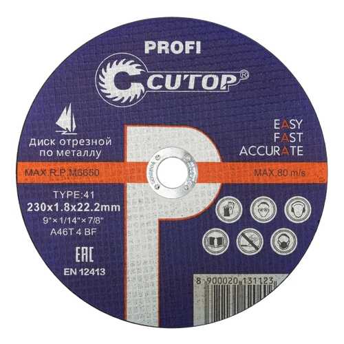 Диск отрезной по металлу и нержавеющей стали Cutop Profi 230х1,8 39982т