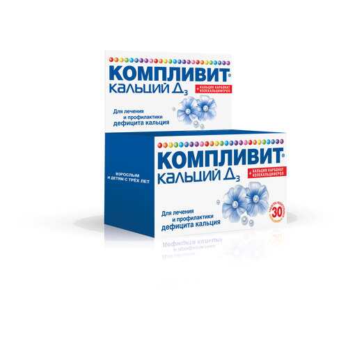 Компливит Кальций Д3 таблетки жевательные апельсиновый 30 шт.
