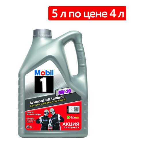 Моторное масло Mobil 1 x1 5W-30, синтетическое 155143 5л