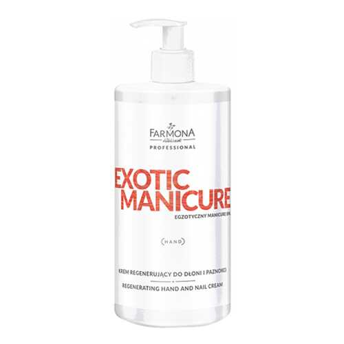 Крем для рук Farmona Exotic Manicure 500 мл