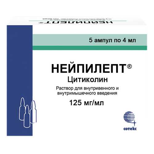 Нейпилепт раствор 125 мг/мл 4 мл 5 шт.