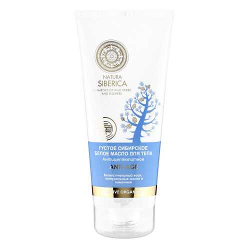 Масло для тела NATURA SIBERICA густое сибирское для тела Anti-Age 200 мл