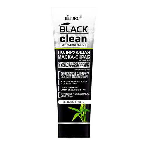 Маска для лица Витэкс Black Clean Полирующая 75 мл