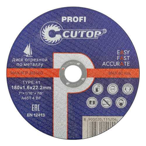 Диск отрезной по металлу Cutop Profi 40013т
