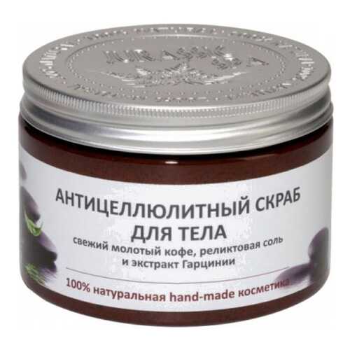 Скраб для тела Jurassic Spa антицеллюлитный 300 мл