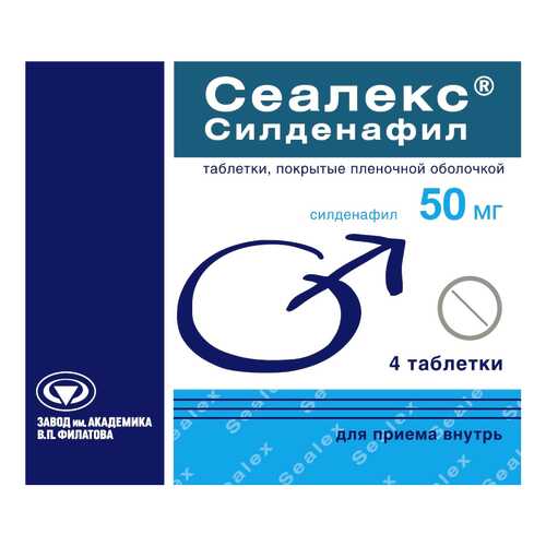 Сеалекс Силденафил таблетки, покрытые пленочной оболочкой 50 мг 4 шт.